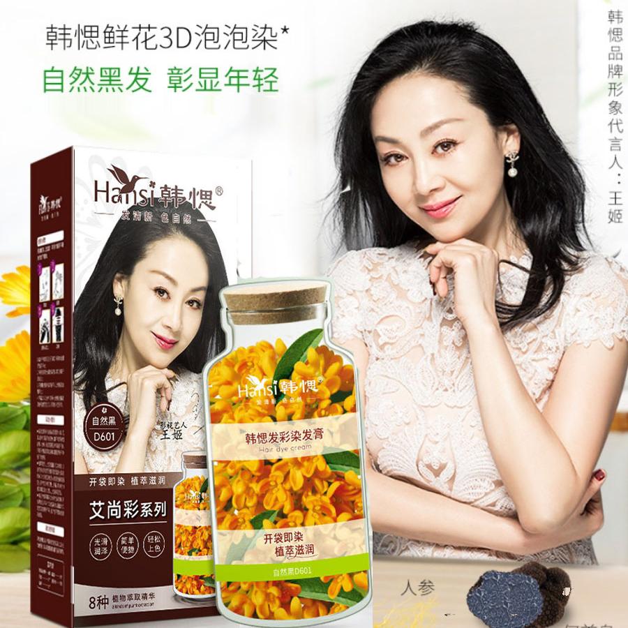 韩愢生态鲜花3d泡泡染发剂液膏