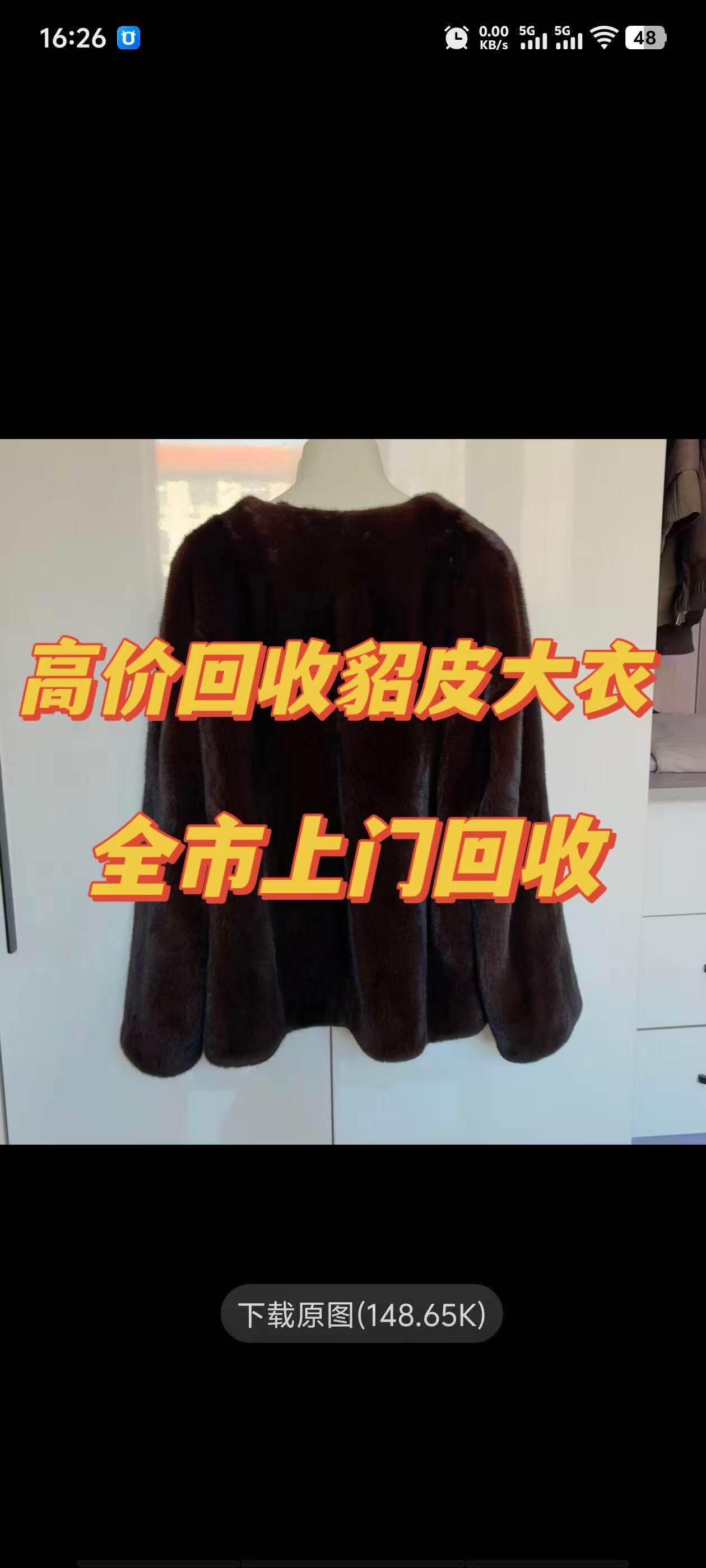回收貂皮大衣精准报价是貂就收