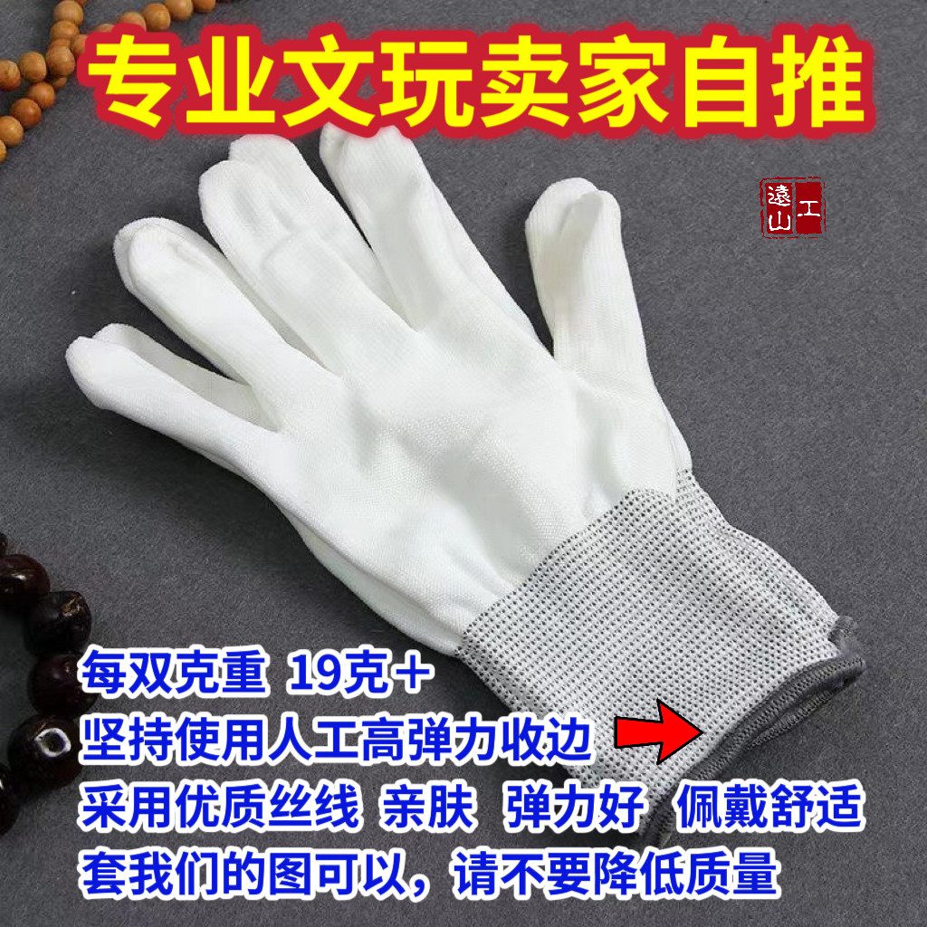 加厚耐磨文玩专用专业纳米手套盘串盘玩金刚核桃葫芦夏季抛光包浆