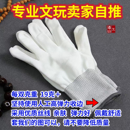 加厚耐磨文玩专用专业纳米手套盘串盘玩金刚核桃葫芦夏季抛光包浆