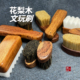 迷你花梨木文玩刷猪鬃刷黄鬃黑鬃纳米猪毛刷万毛刷核桃金刚橄榄核