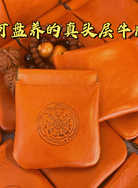 真头层牛皮文玩收纳包