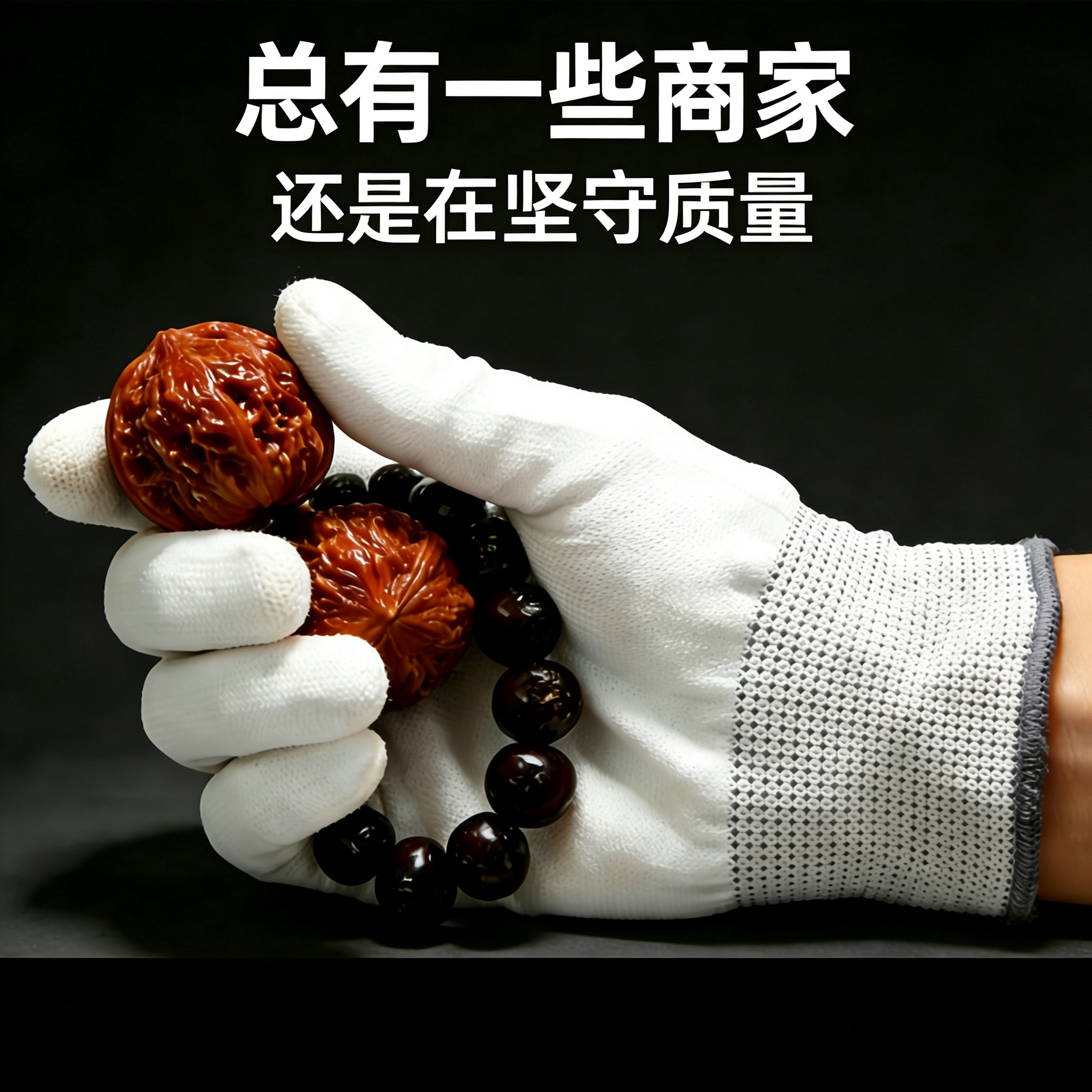 文玩手套纳米加厚抛光星月菩提佛珠金刚核桃葫芦包浆通用盘串耐磨