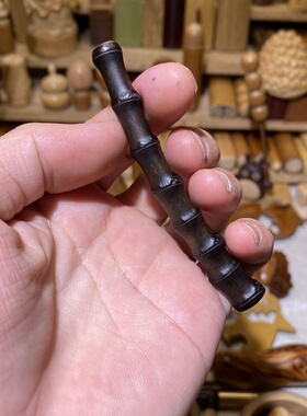 8-89mm紫竹鞭多节手把件，一物一链接，拍了下架，远山工
