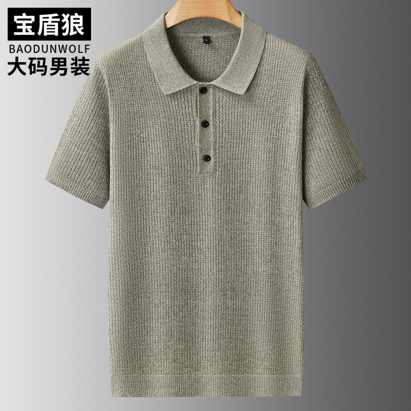 胖子时尚纯棉内搭短袖针织衫