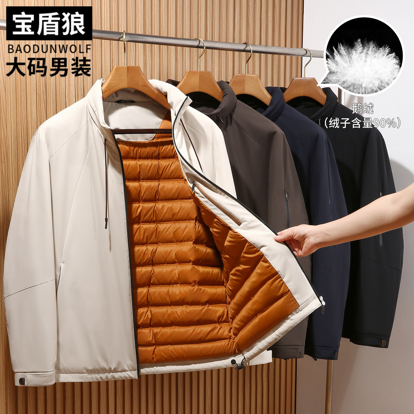 冬季新款轻户外鹅绒服男大码