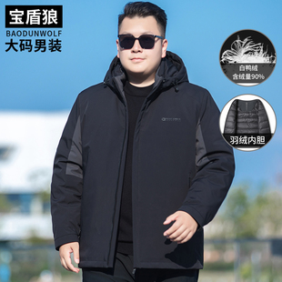 冬季加厚羽绒服男士大码保暖外套肥佬宽松时尚可脱卸帽90白鸭绒服