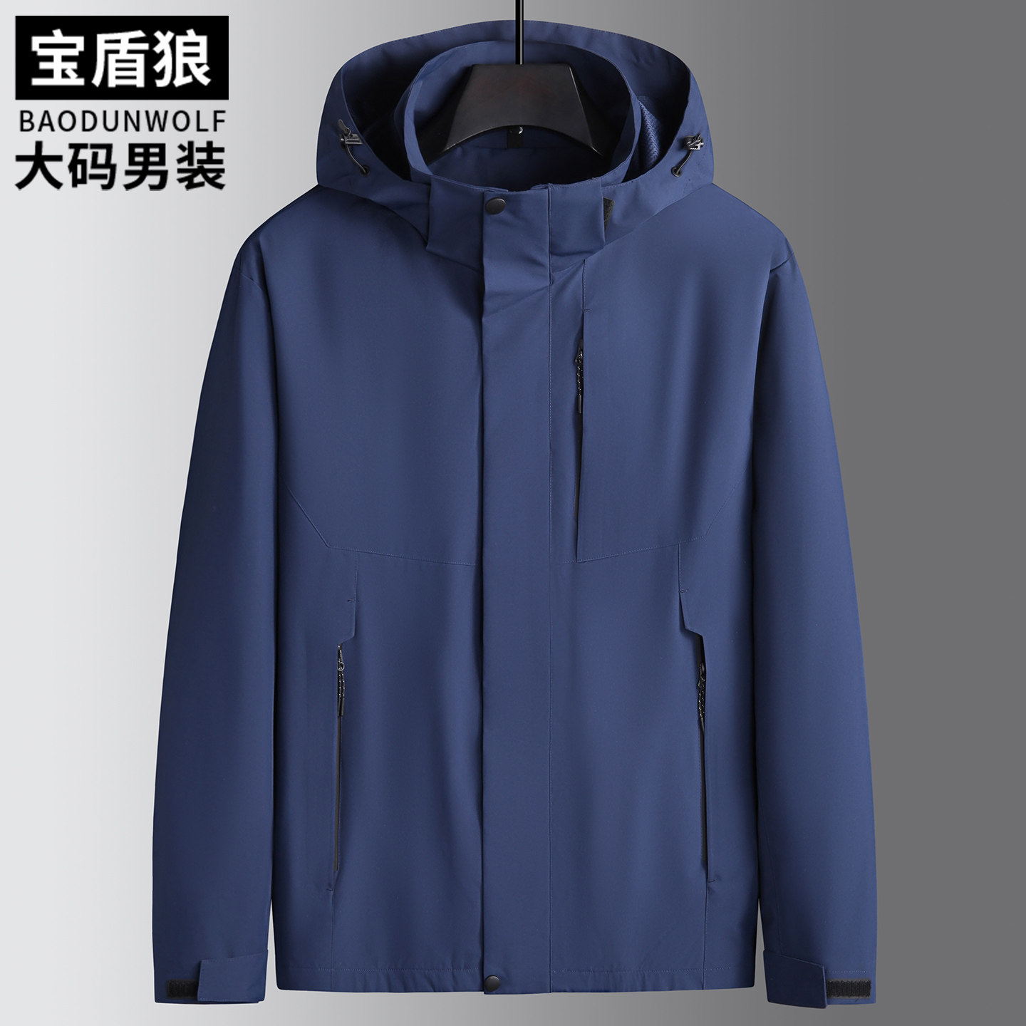 加肥大码男装户外可脱卸帽茄克衫胖子时尚春秋款钓鱼防风夹克外套