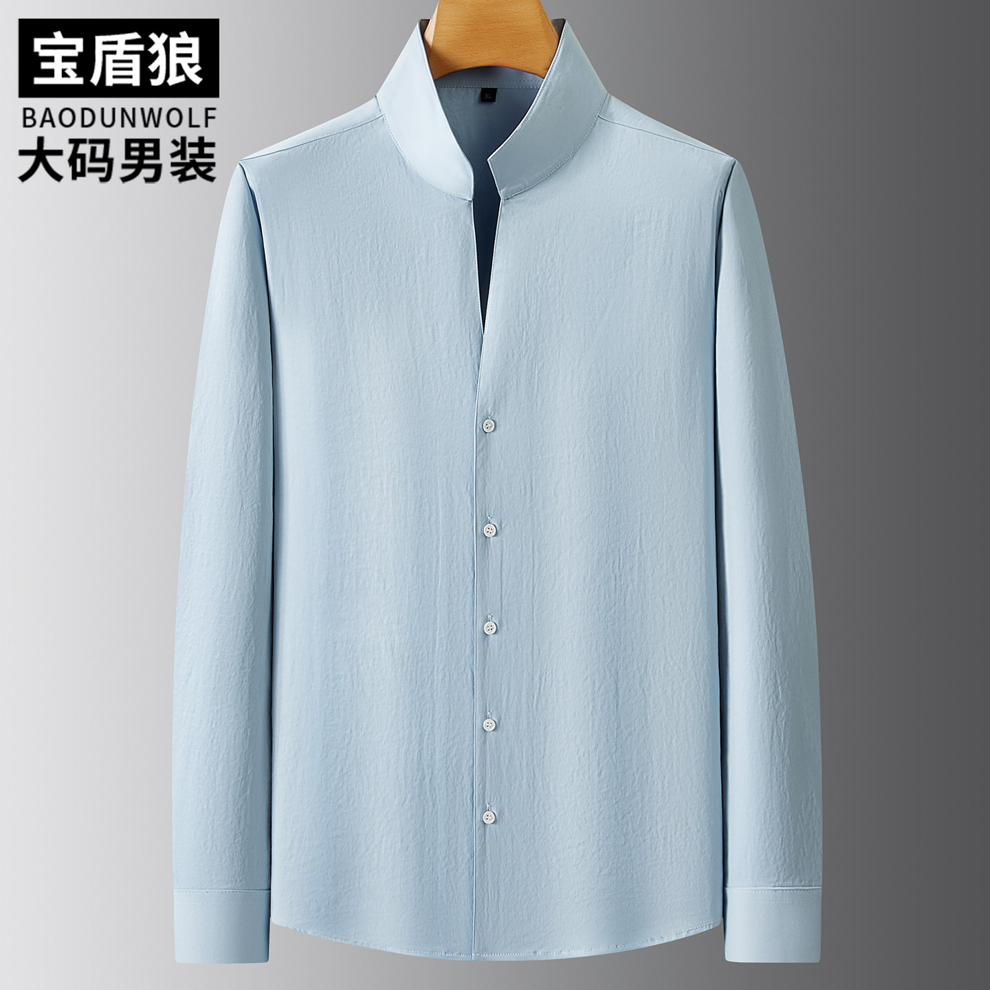 中式立领长袖衬衫男大码
