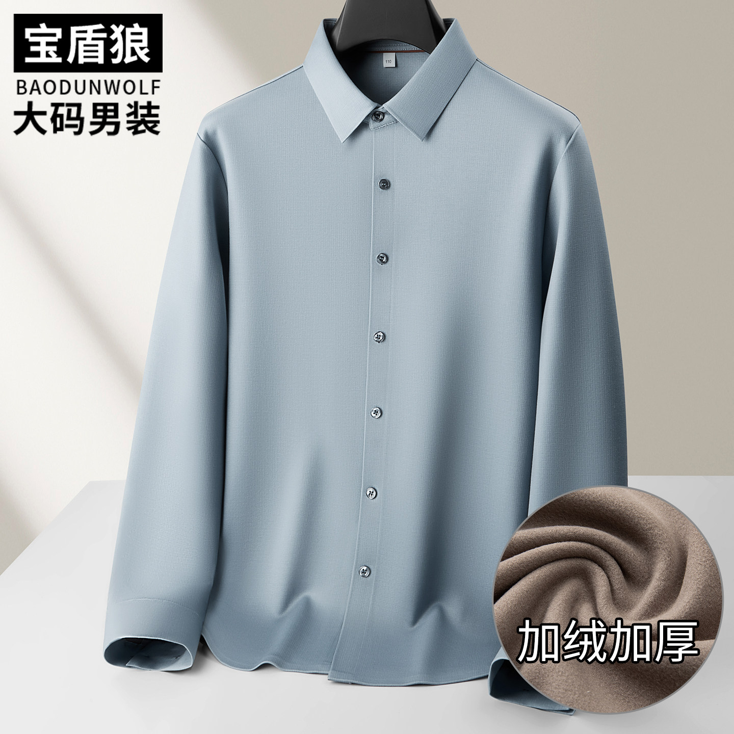 含绵羊毛保暖长袖衬衣男加大码商务休闲外套胖子加绒加厚冬装衬衫
