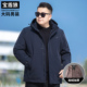 大码 活里活面棉服男士 加肥加大可脱卸帽外套胖子冬装 加厚保暖棉衣