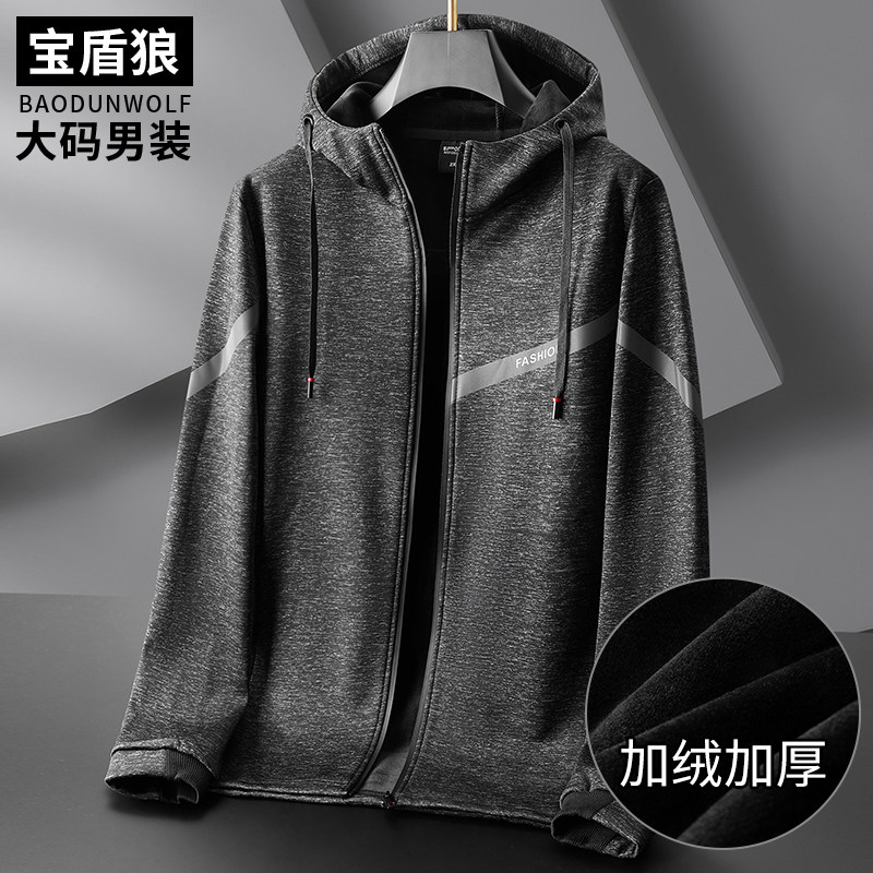 加绒加厚大码男士运动连帽卫衣开衫加肥加大肥佬运动休闲胖子外套