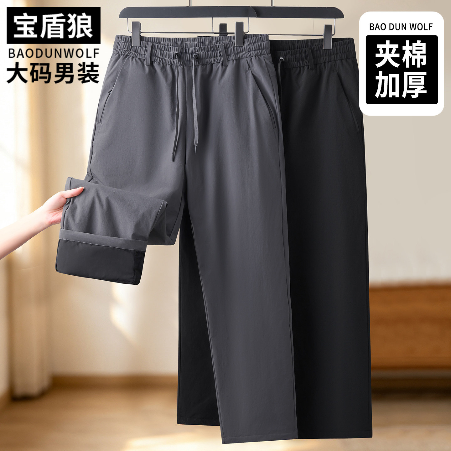 夹棉加厚休闲裤男装大码防风保暖