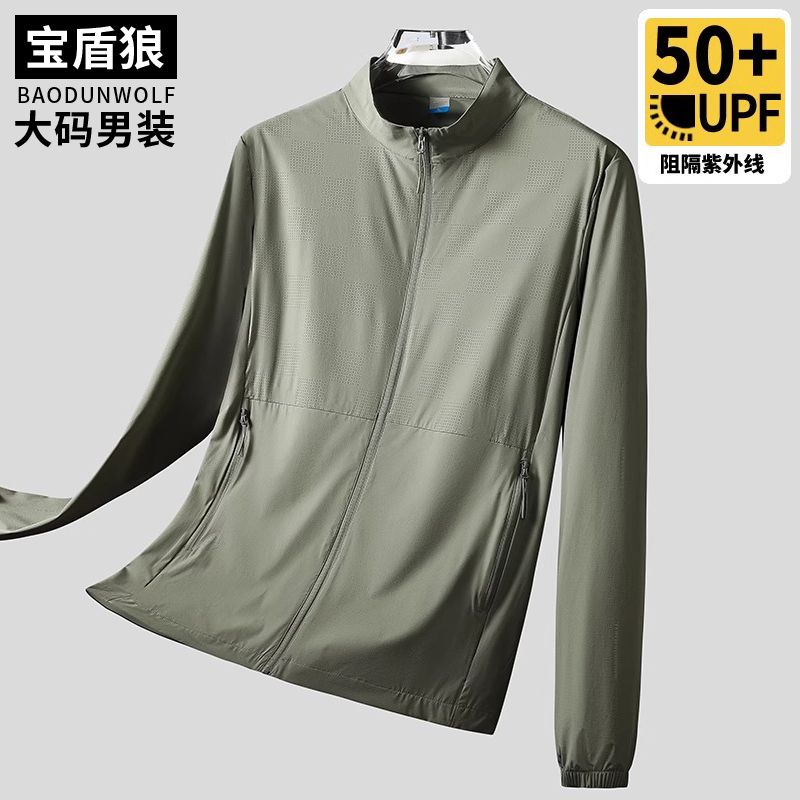 肥佬夏装立领防晒服加肥加大码冰丝薄款外套男防紫外线凉感皮肤衣