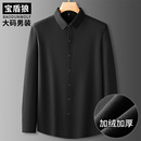 肥佬宽松加绒加厚高弹力衬衣打底衫 衬衫 保暖免烫长袖 加肥加大男士