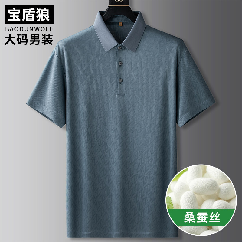 轻奢桑蚕丝短袖T恤男胖子宽松加肥加大码夏季薄款醋纤半袖polo衫