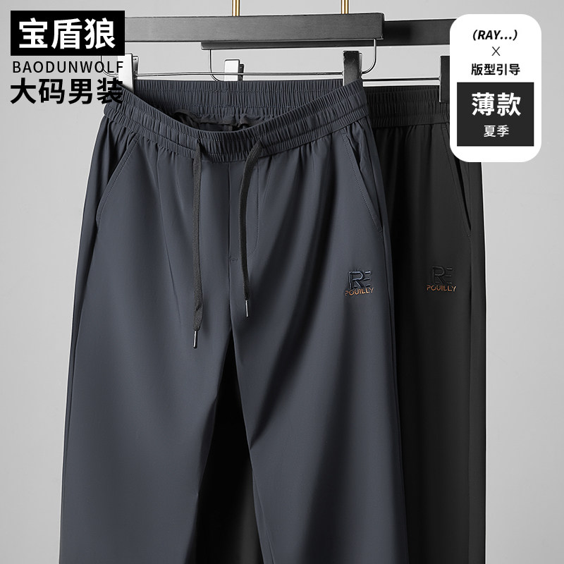 加肥加大码男士休闲裤夏季冰丝凉感运动裤胖子时尚松紧腰直筒长裤