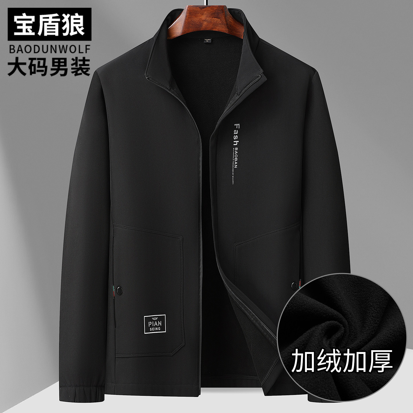 冬季休闲立领保暖夹克男加肥加大外套肥佬宽松百搭加绒加厚茄克衫