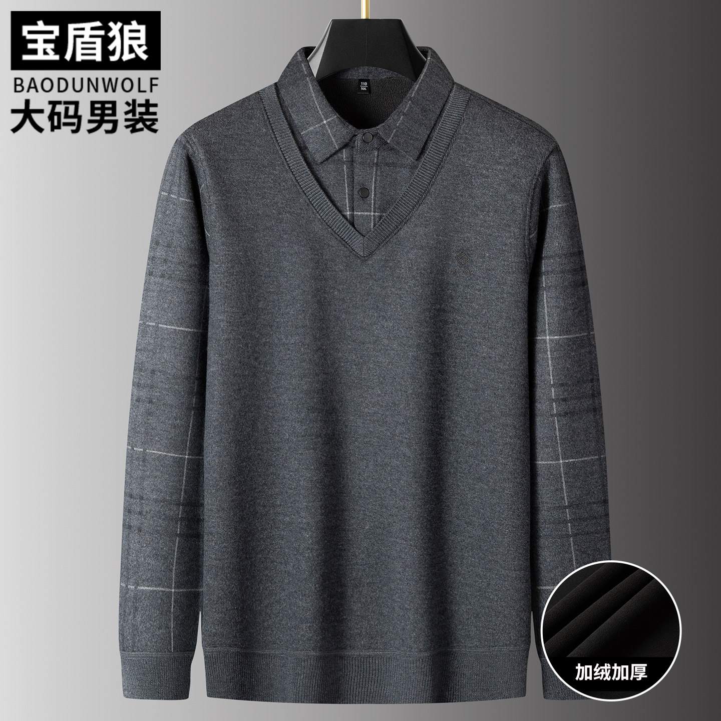 假两件针织衫男加肥大码保暖上衣冬季胖子宽松加绒加厚套头毛线衣