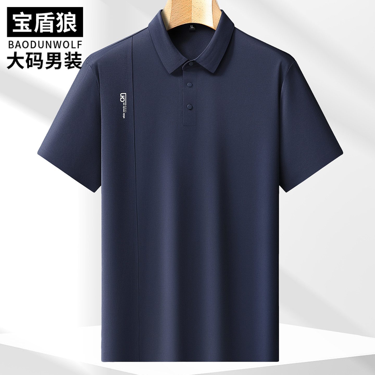 冰丝短袖polo衫男装加肥加大衣服夏季胖子宽松百搭高级感翻领T恤