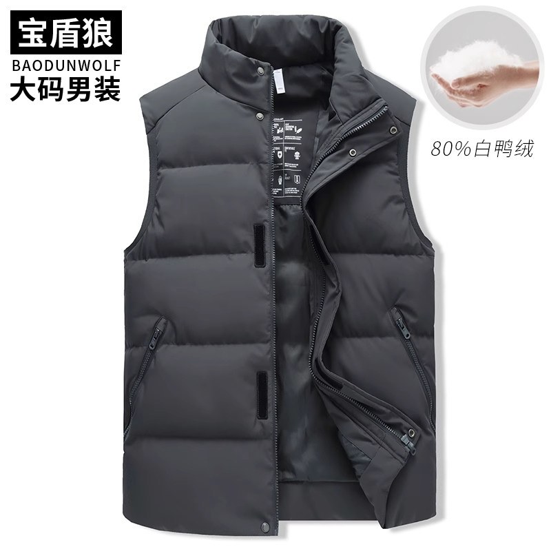 加大码男立领羽绒服背心防风保暖胖人加肥加大休闲白鸭绒马甲外套