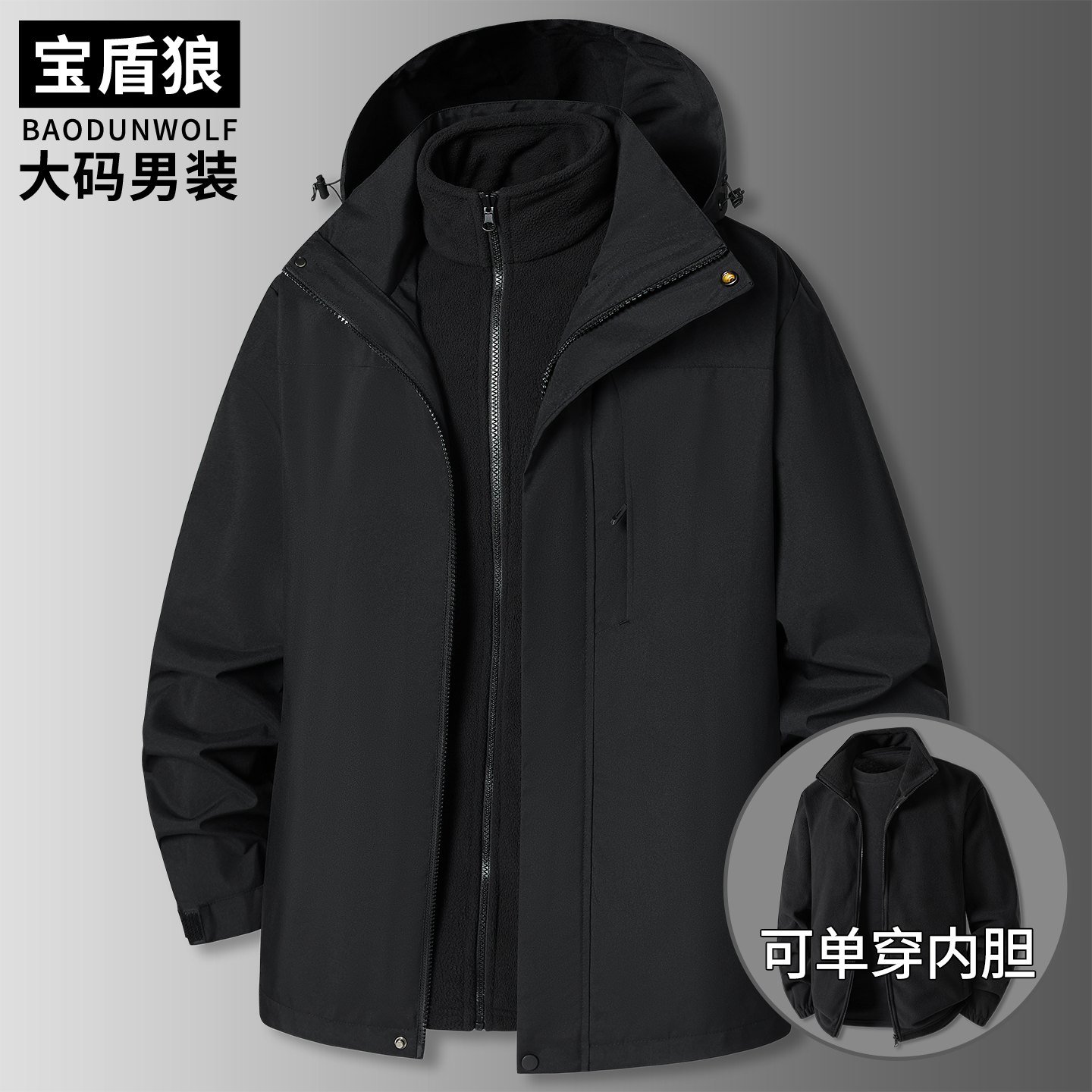 肥佬宽松大码摇粒绒内胆夹克外套