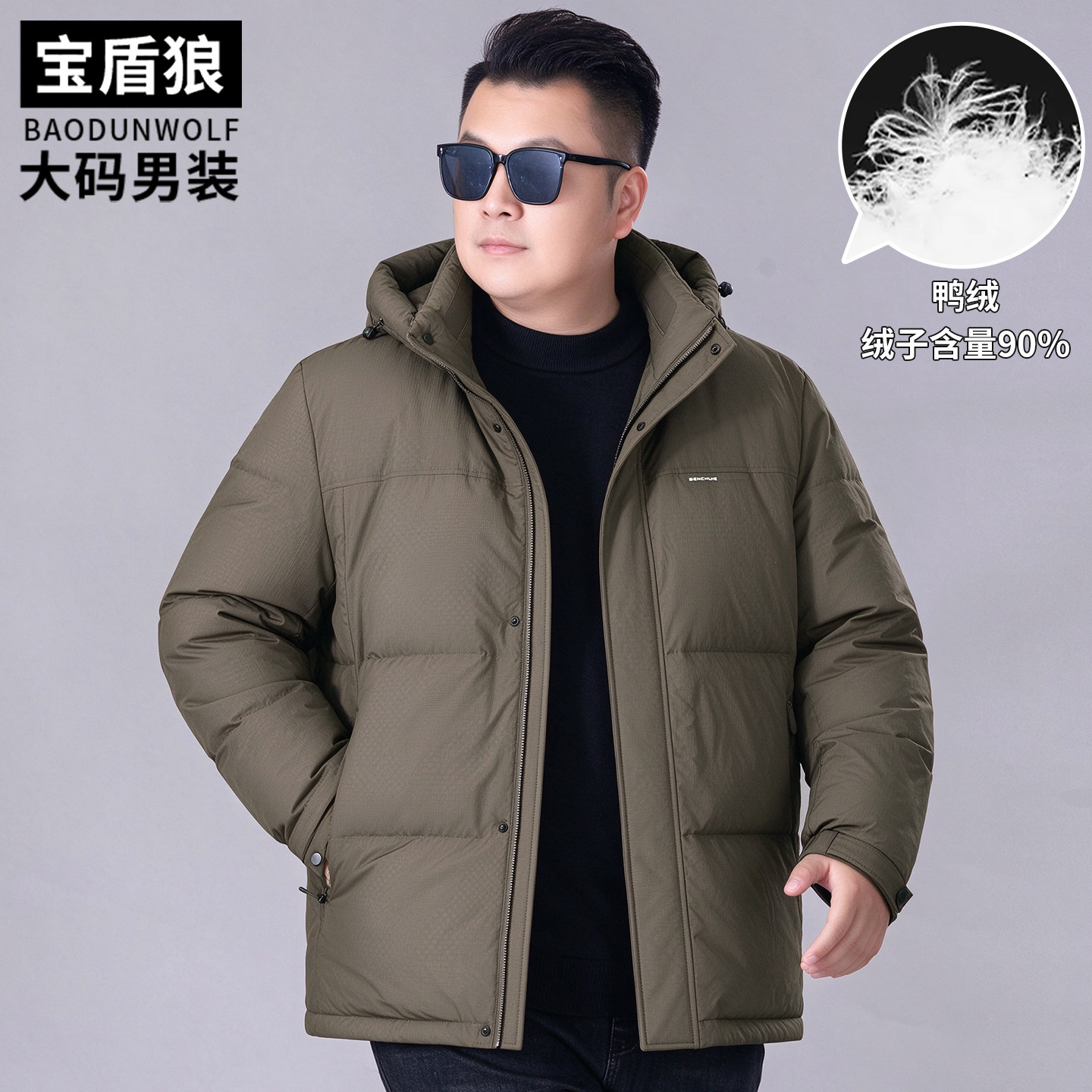 加肥加大码保暖羽绒服男可脱卸帽冬季胖哥休闲百搭加厚羽绒面包服