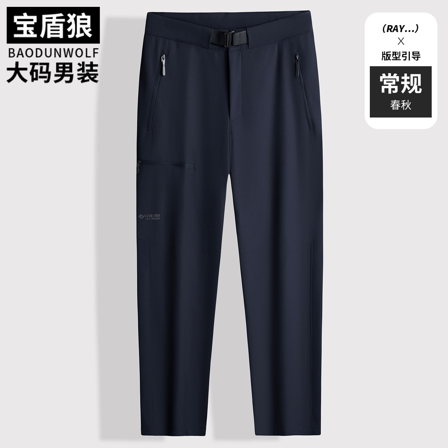 加肥大码工装休闲裤男秋款扣环长裤胖子时尚运动裤宽松免烫直筒裤
