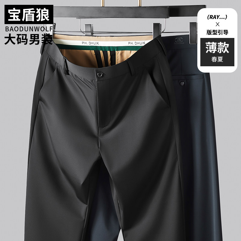 夏装薄款加大码男商务西裤特大号肥佬宽松免烫抗皱弹力收脚休闲裤