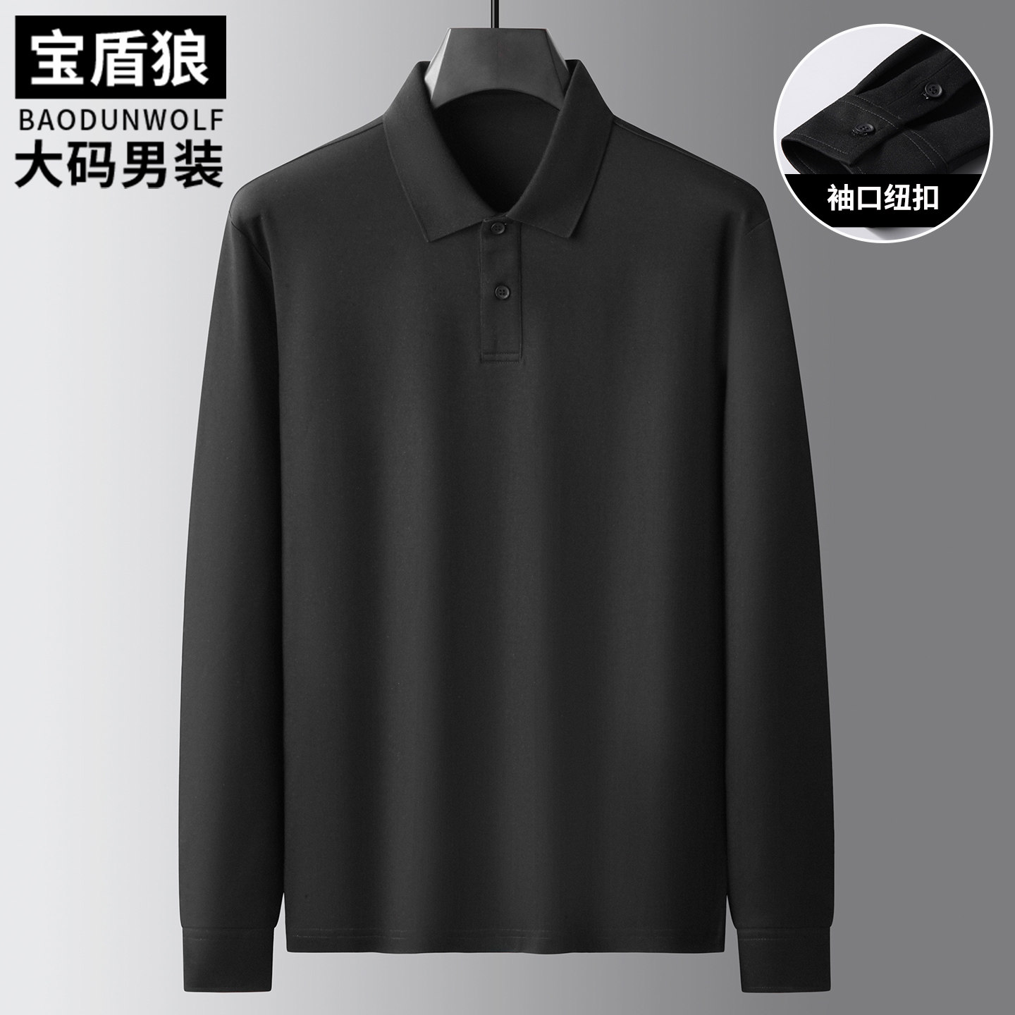 纽扣袖T恤男装加大码翻领上衣