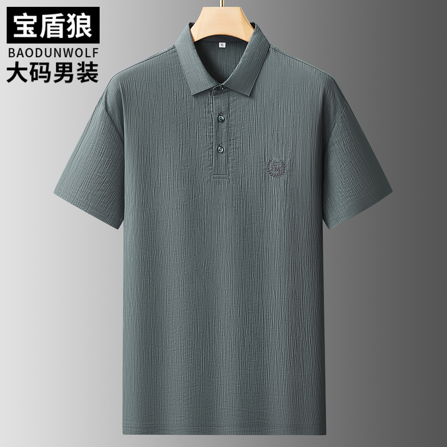 夏季新款莱赛尔短袖t恤男大码免烫弹力上衣胖子时尚高级感polo衫