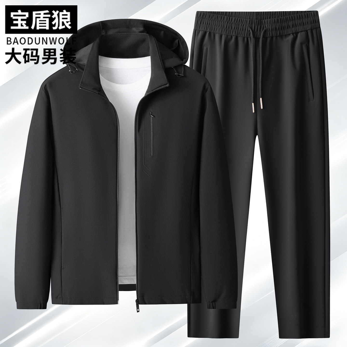 运动休闲夹克套装男加肥大码