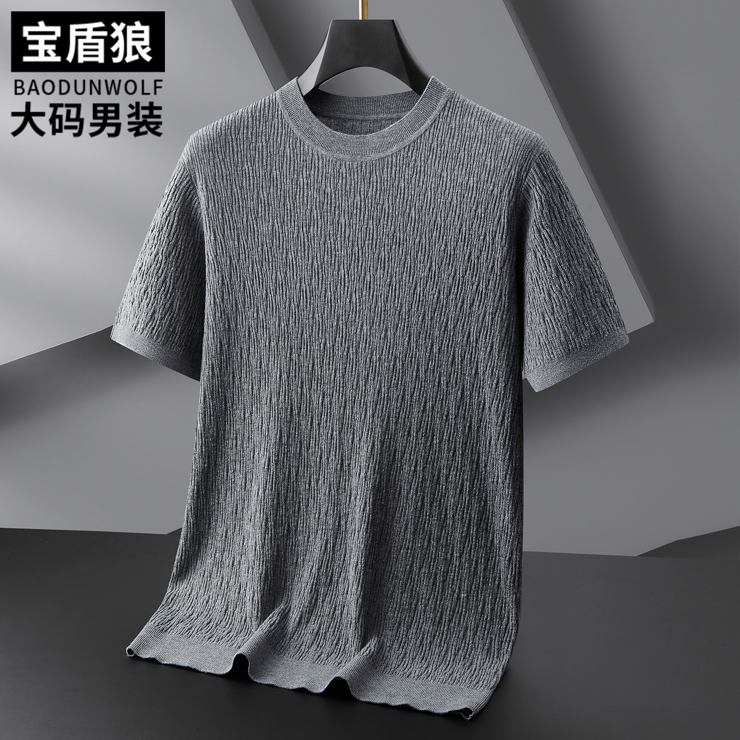 秋季薄款半袖褶皱半袖针织衫男大码肥佬休闲圆领羊毛混纺短袖毛衣
