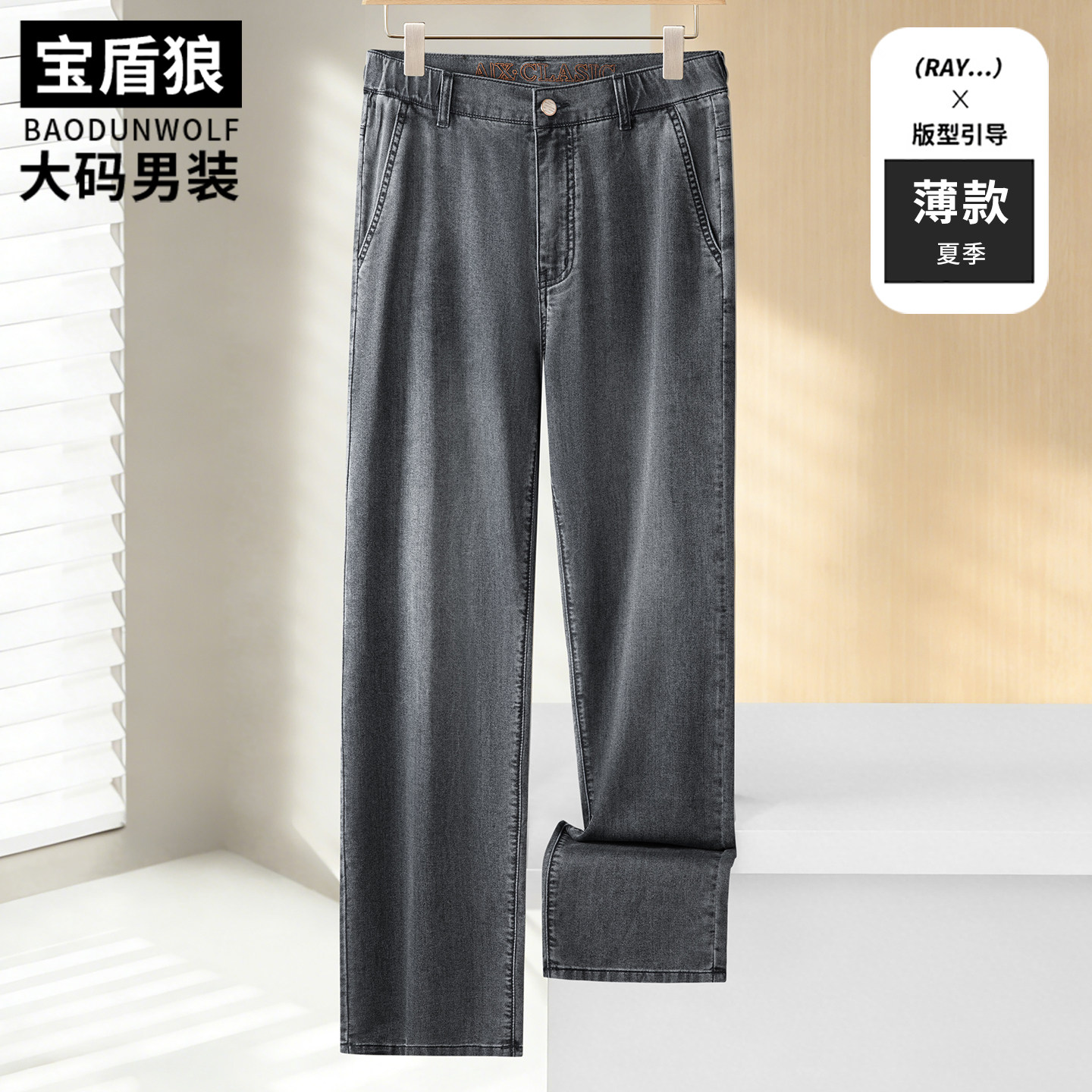 天丝超薄加大码男装牛仔裤夏季弹力莱赛尔冰丝休闲长裤胖子牛仔裤