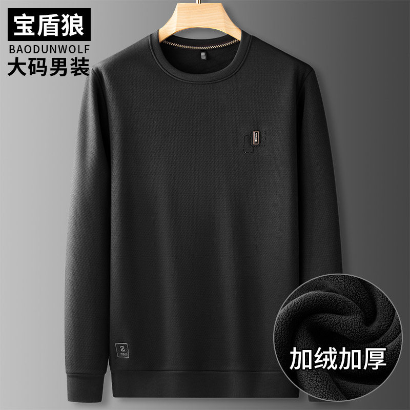秋冬加厚加绒男士保暖长袖卫衣加肥加大码宽松圆领套头打底衫卫衣