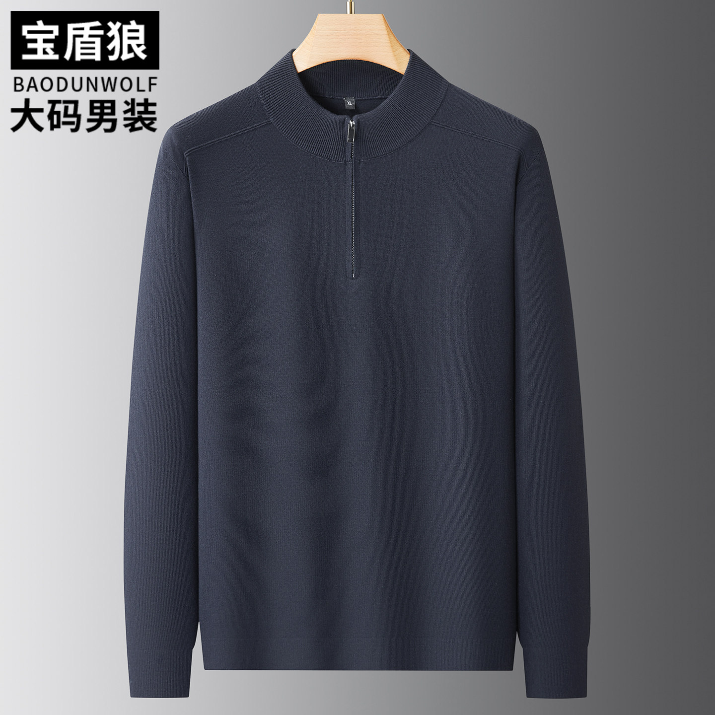 秋冬款拉链立领毛衣男加肥加大