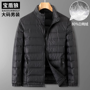 秋冬轻薄款加肥加大码男士立领羽绒服特大号肥佬宽松轻便羽绒外套