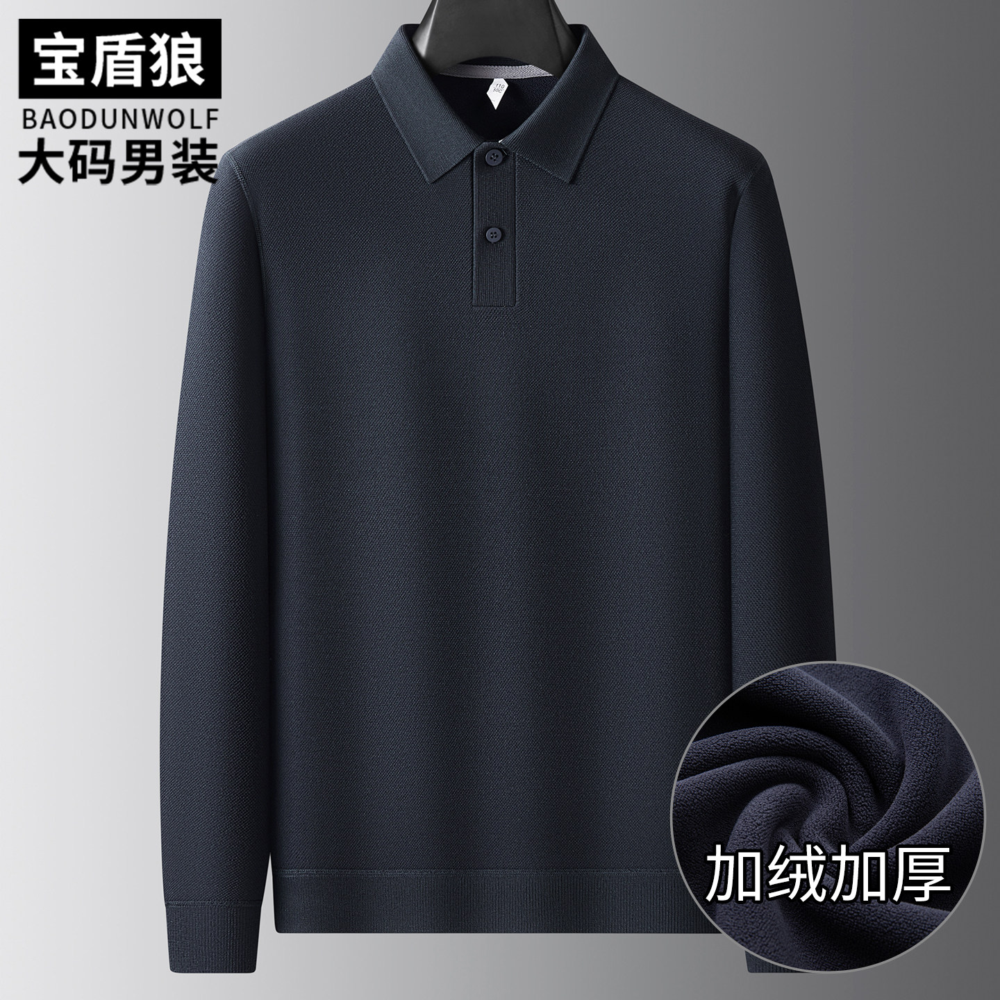 加肥加大男士保暖长袖针织polo衫胖子时尚保罗加绒加厚翻领毛线衣