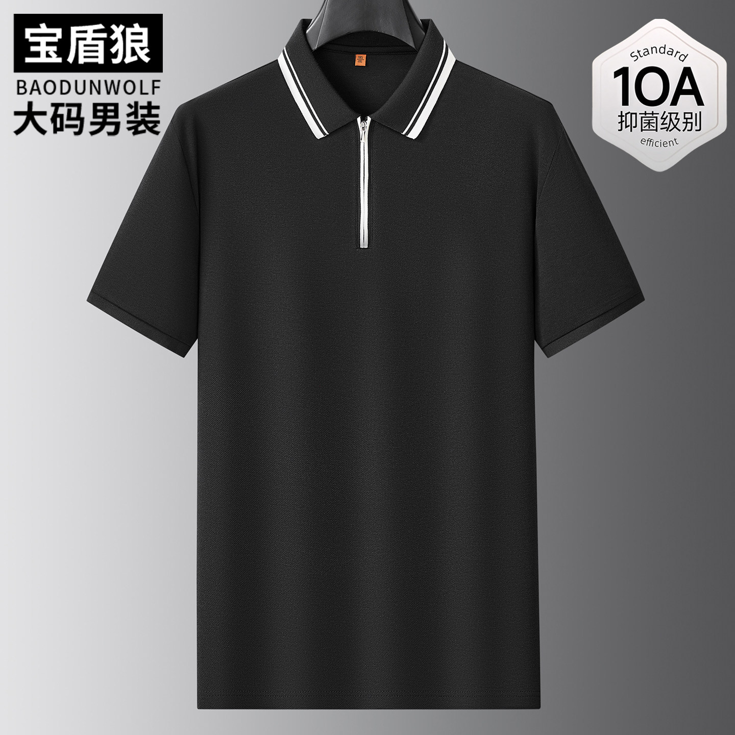 拉链领抗菌短袖polo衫男大码上衣夏季新款肥佬宽松百搭半袖棉T恤