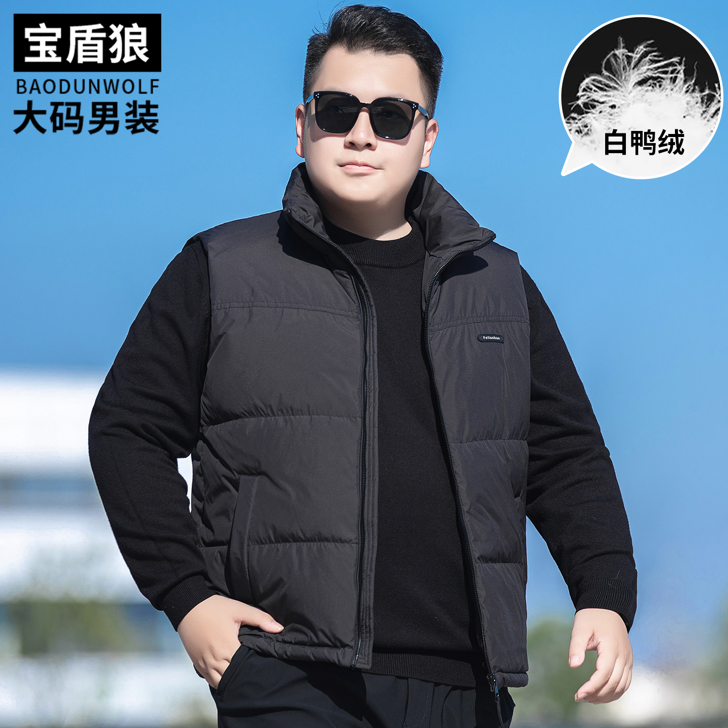 冬季保暖坎肩羽绒服男加肥大码