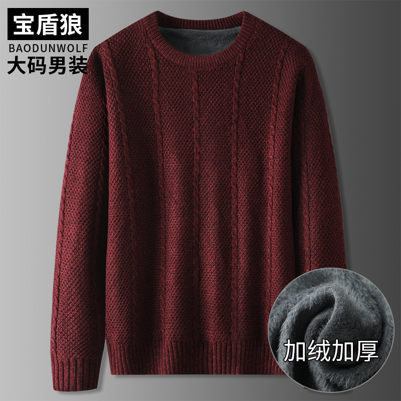 加肥加大码男式秋冬套头粗毛线衣加绒加厚大号男保暖针织打底毛衫
