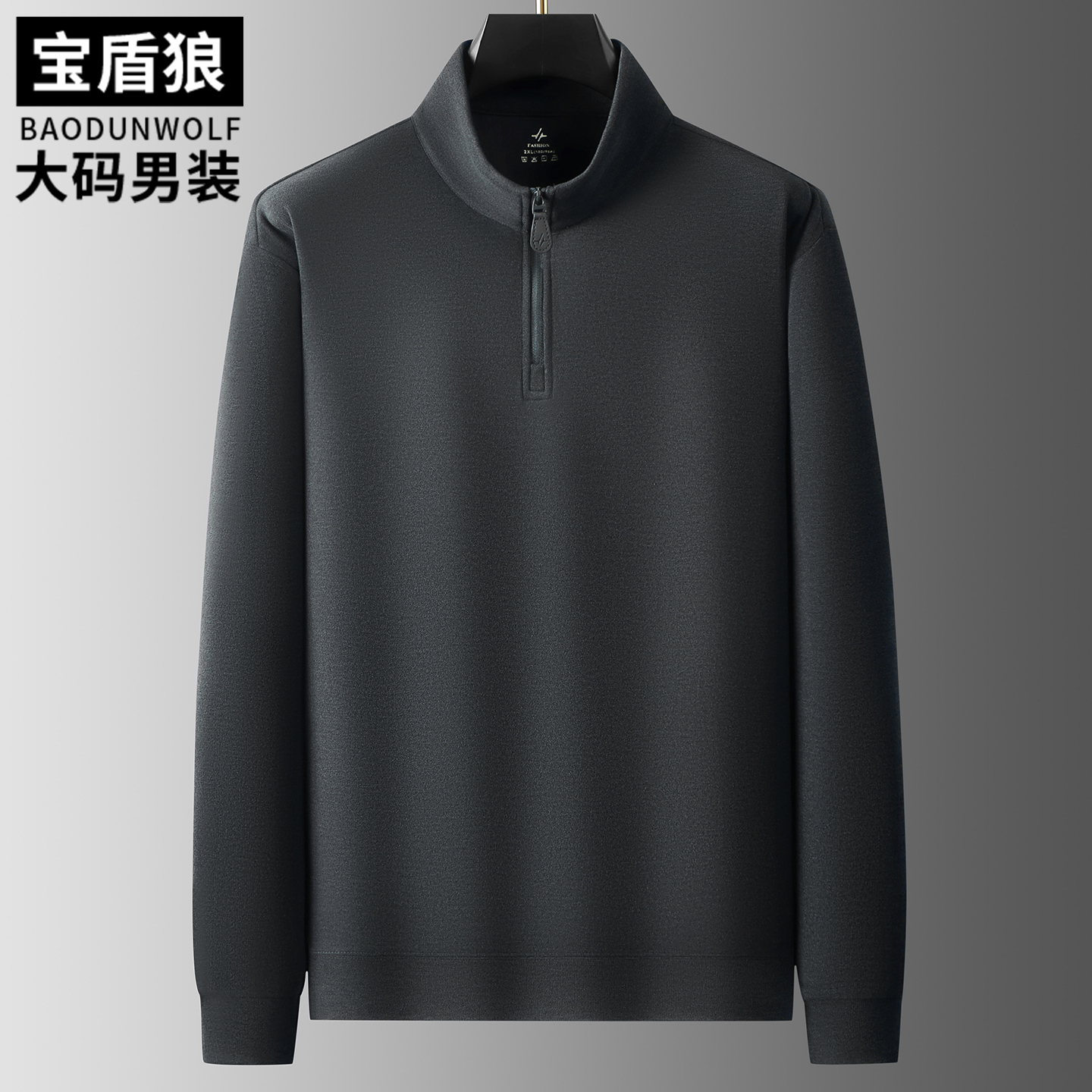 半高拉链领卫衣男加肥大码