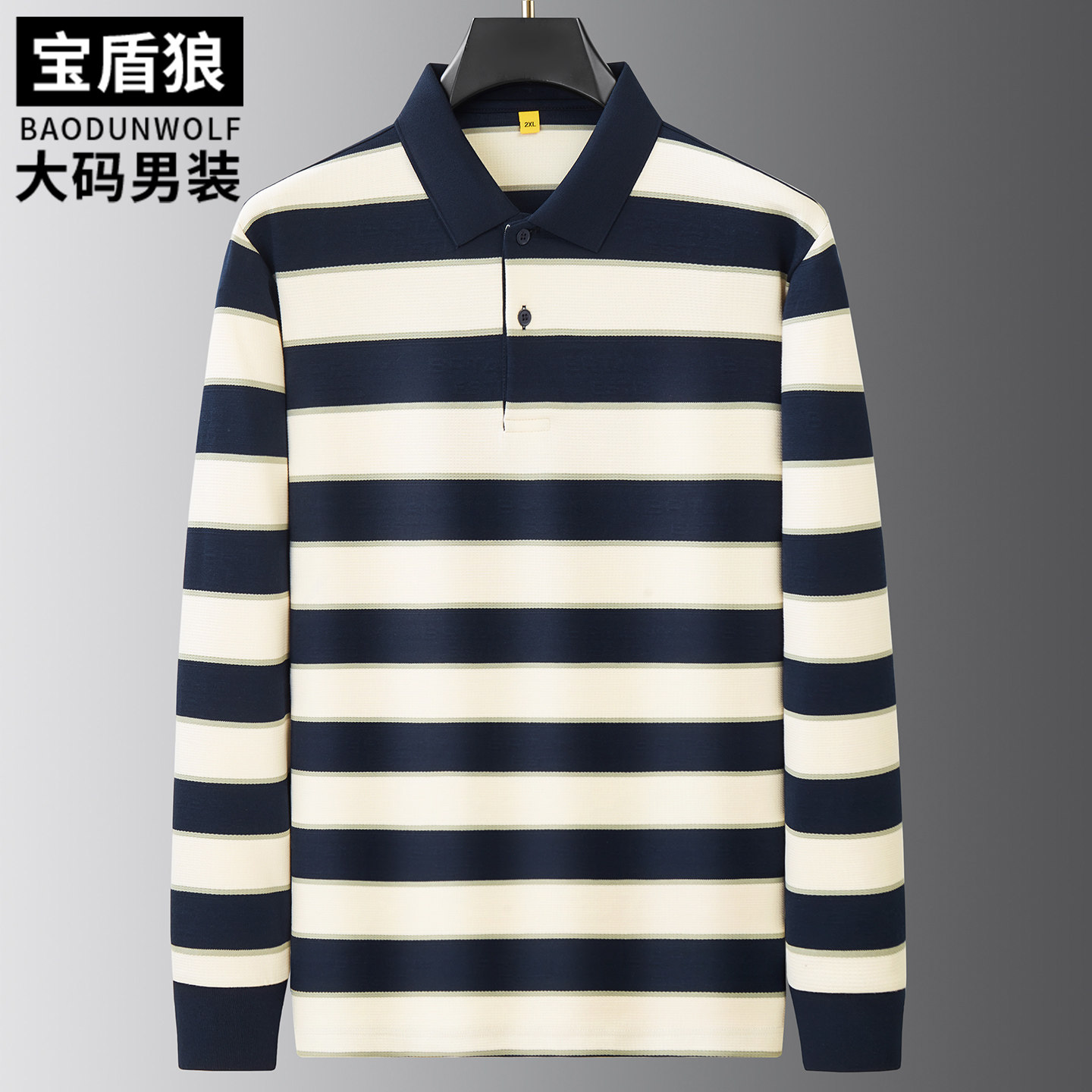 条纹长袖polo衫男加肥加大码