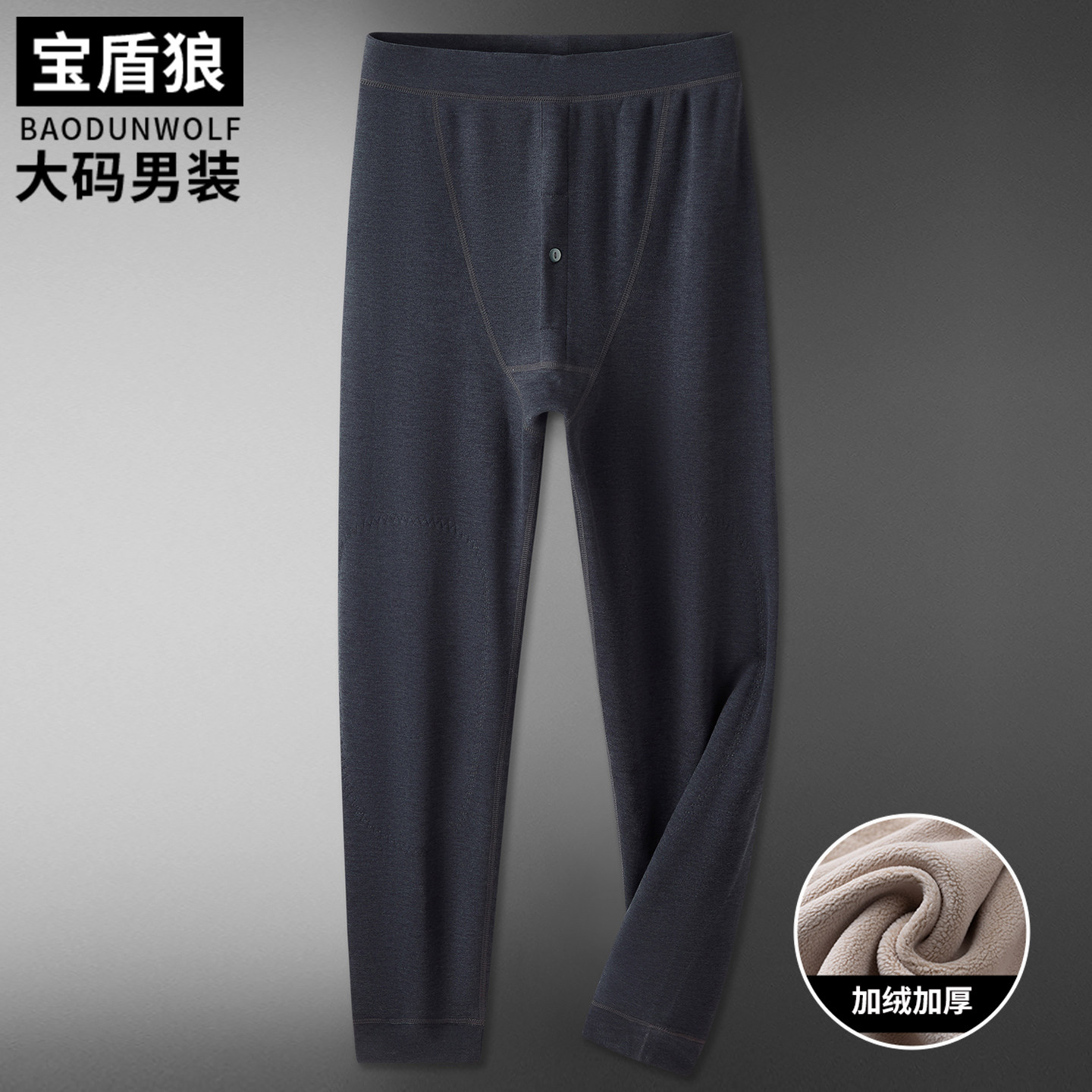 加绒加厚秋裤男士大码保暖长裤子