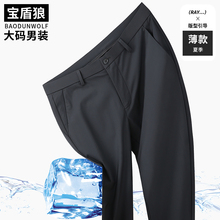 夏季薄款男士休闲裤加肥加大码宽松冰丝西裤肥佬高腰直筒免烫长裤