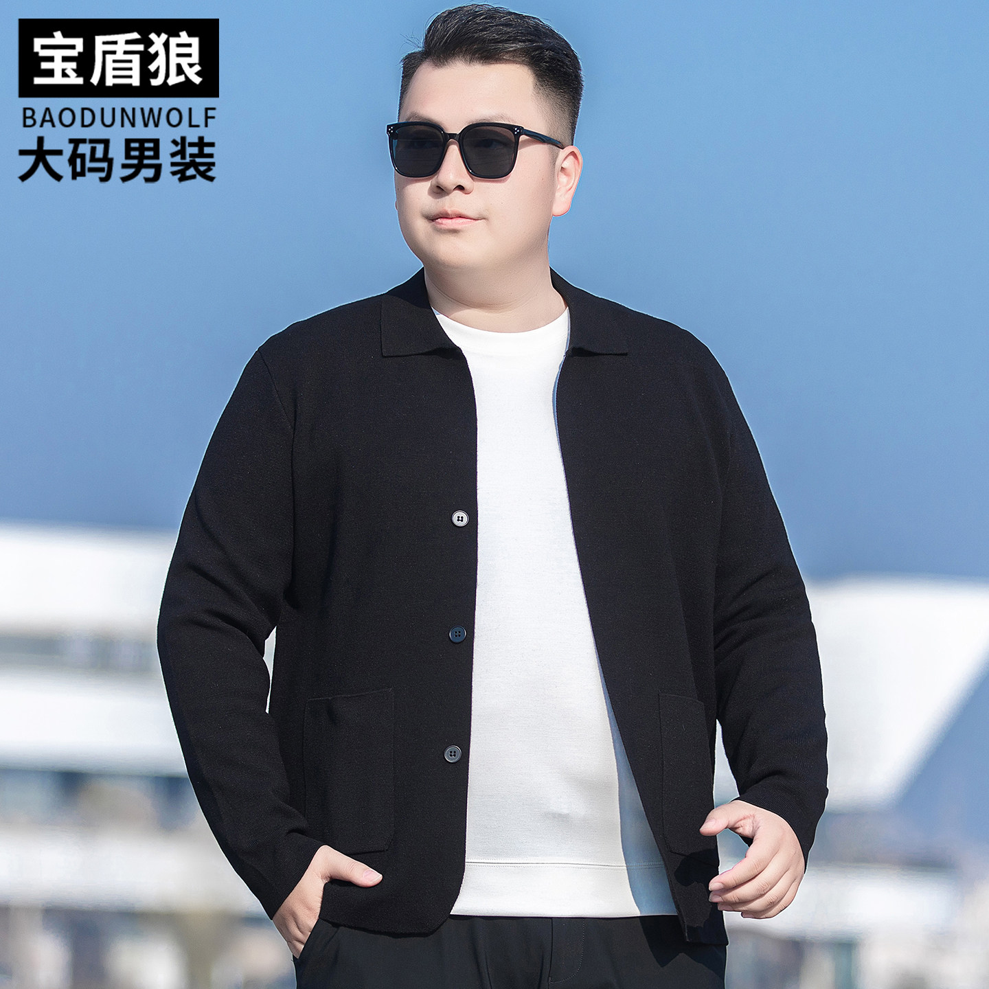 加肥大码高端男装长袖针织开衫春季新款胖子时尚简约翻领毛衣外套