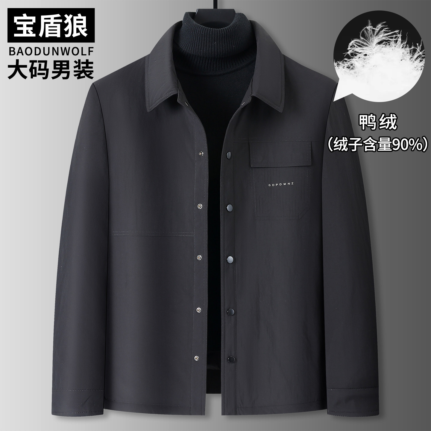 胖子时尚休闲翻领90鸭绒保暖外套冬季男士加大码宽松轻薄款羽绒服