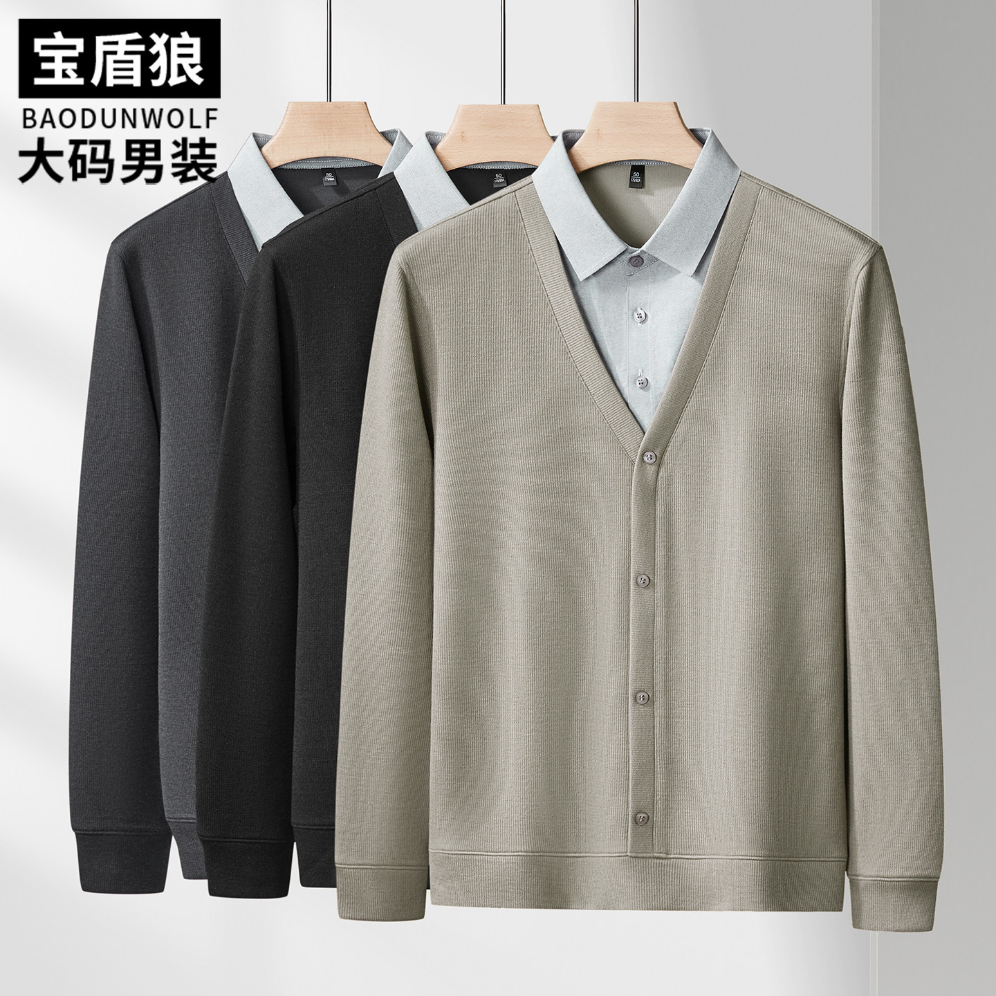 秋冬款衬衫领假两件毛衣男大码