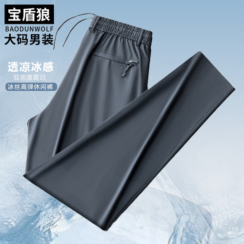 加肥大码速干休闲裤男系带松紧腰
