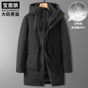 加肥加大男士冬季加厚羽绒服外套特大号肥佬宽松中长款连帽羽绒服